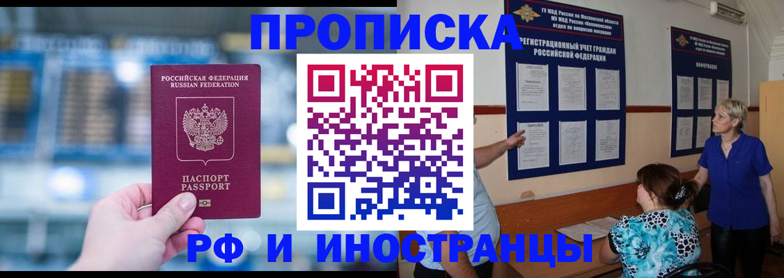 прописка ребенка в Кораблино