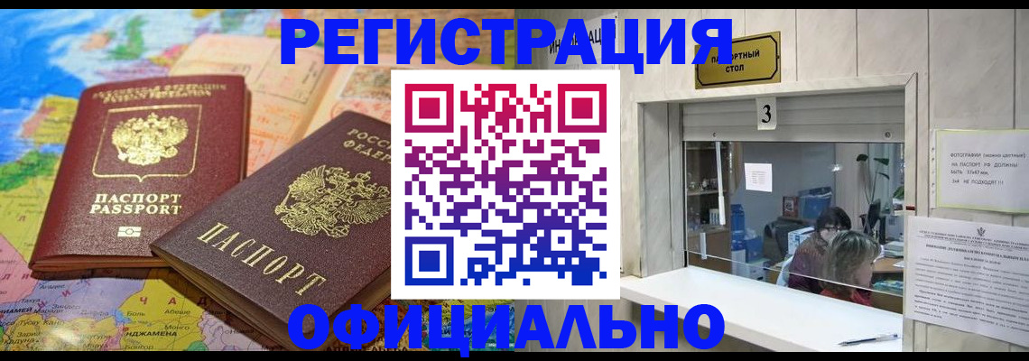 прописка для военкомата в Кораблино