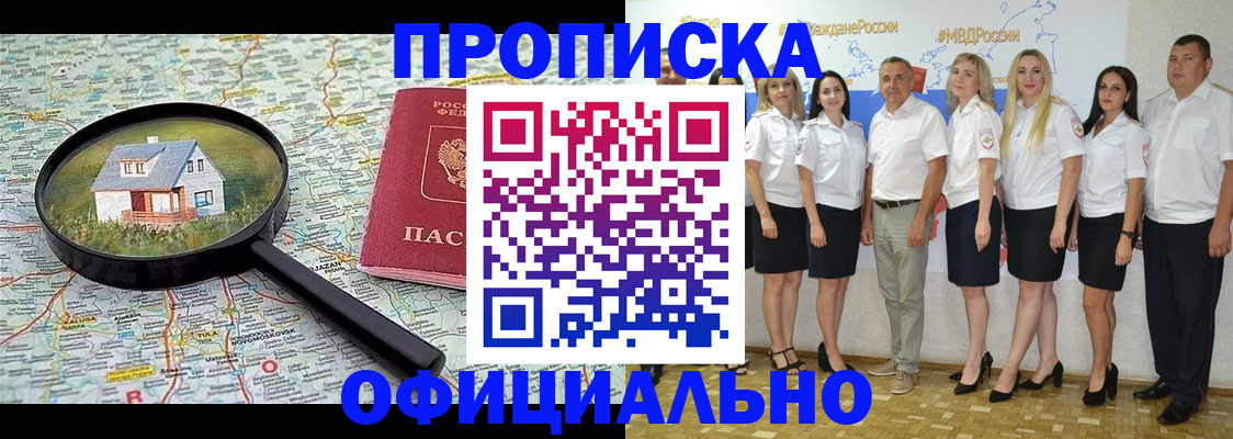 прописка для работы в Кораблино