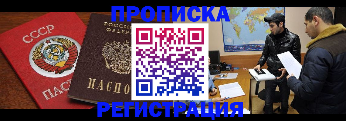 прописка для работы в Кораблино